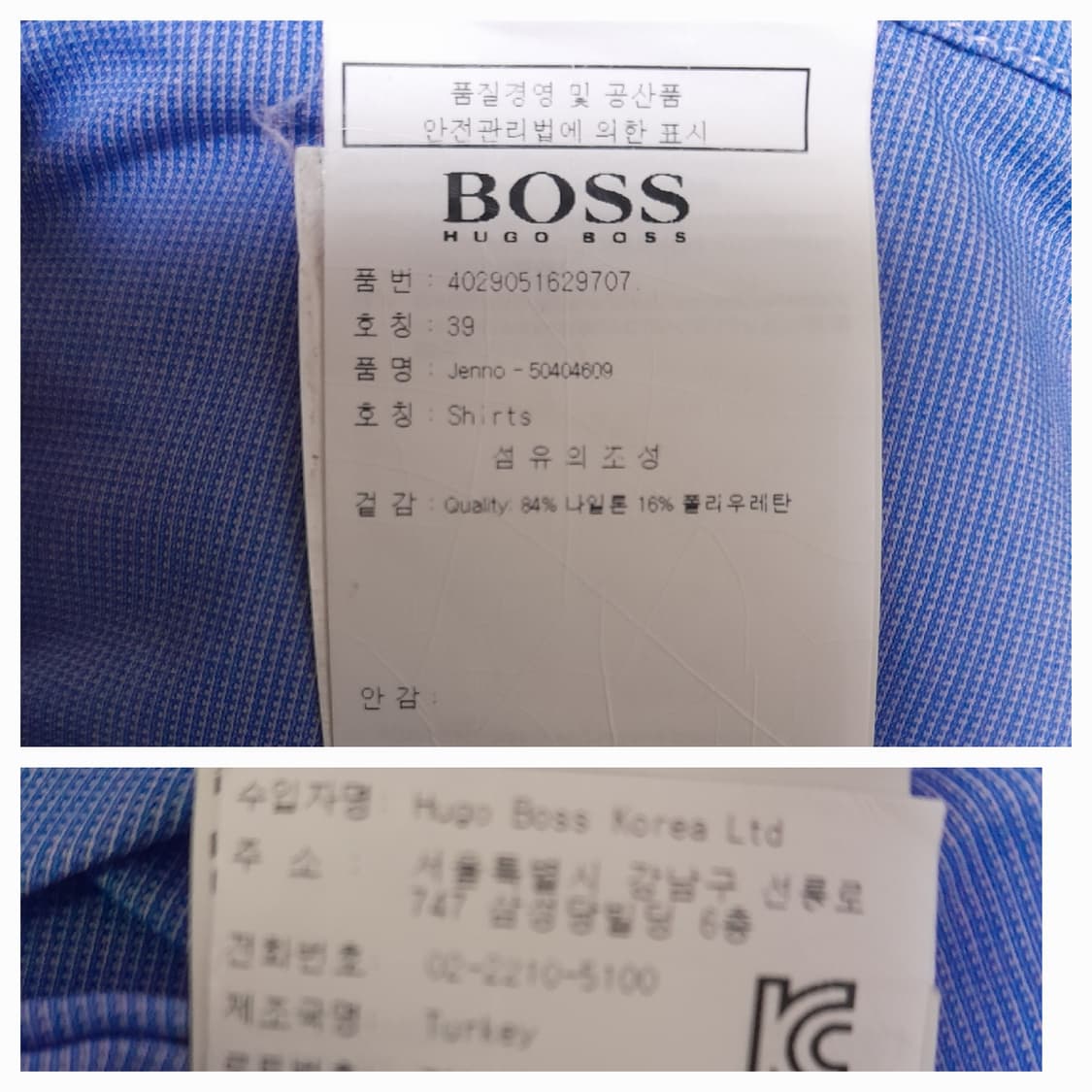 휴고보스 블랙라벨  트레블 셔츠 39/95~100 상품이미지7