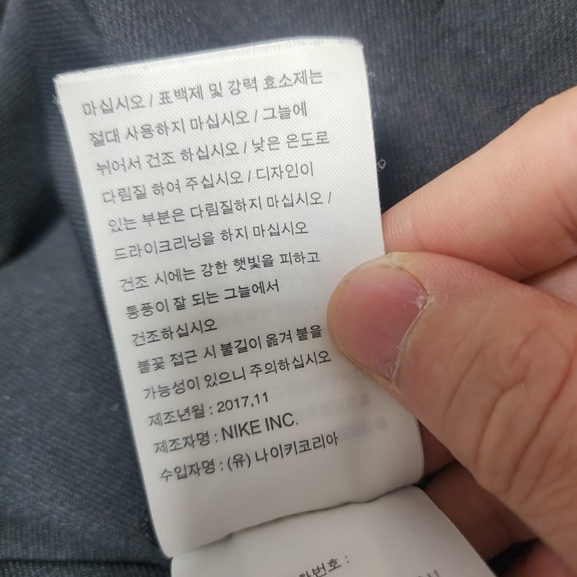 [90] 18-20 나이키 대한민국 축구 아노락 드릴탑 상품이미지5