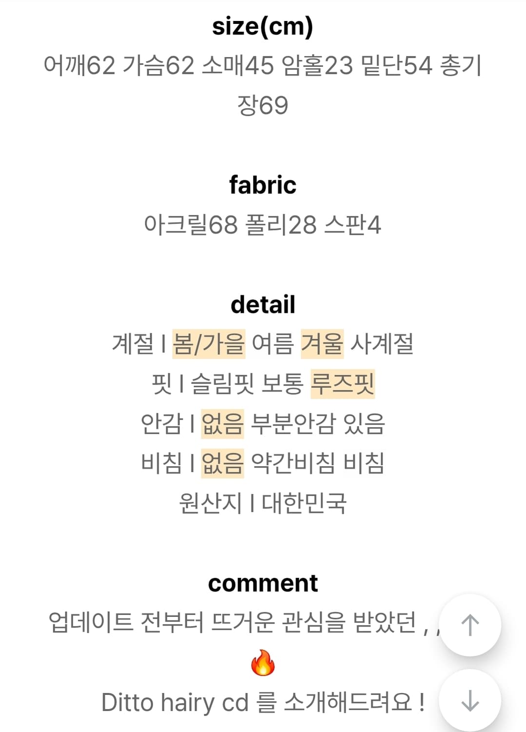 포포리 헤어리 니트가디건 상품이미지10