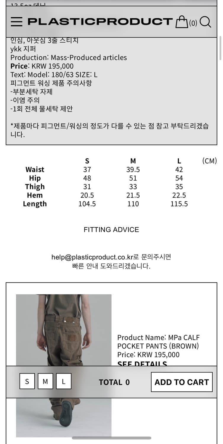 플라스틱프로덕트 MPa CALF POCKET PANTS (BLACK) L 상품이미지2