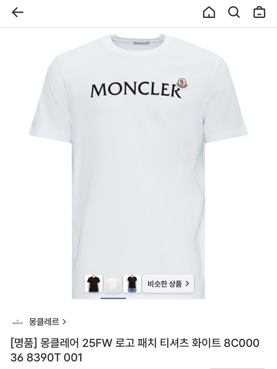 100~105/ 몽클레어 더블로고 스크립트 반팔  상품이미지3