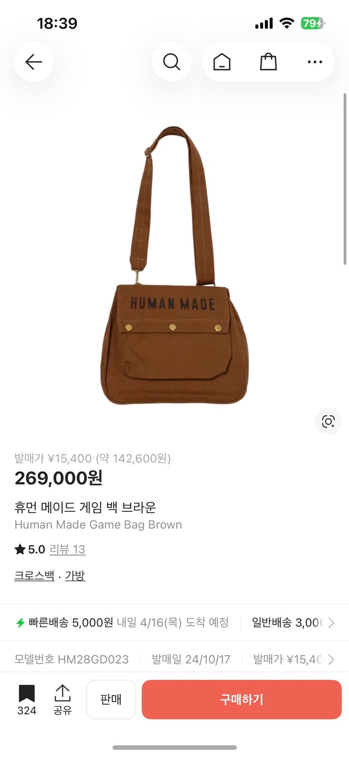 휴먼메이드 게임백 숄더백 크로스백 상품이미지1