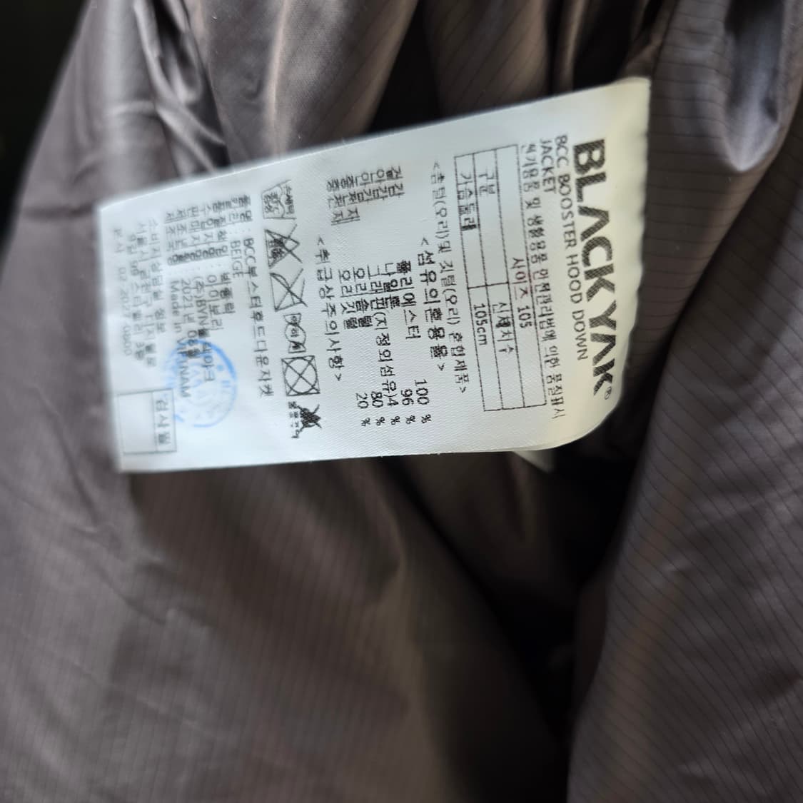 블랙야크 BCC 부스터 후드 다운 패딩 105 상품이미지5