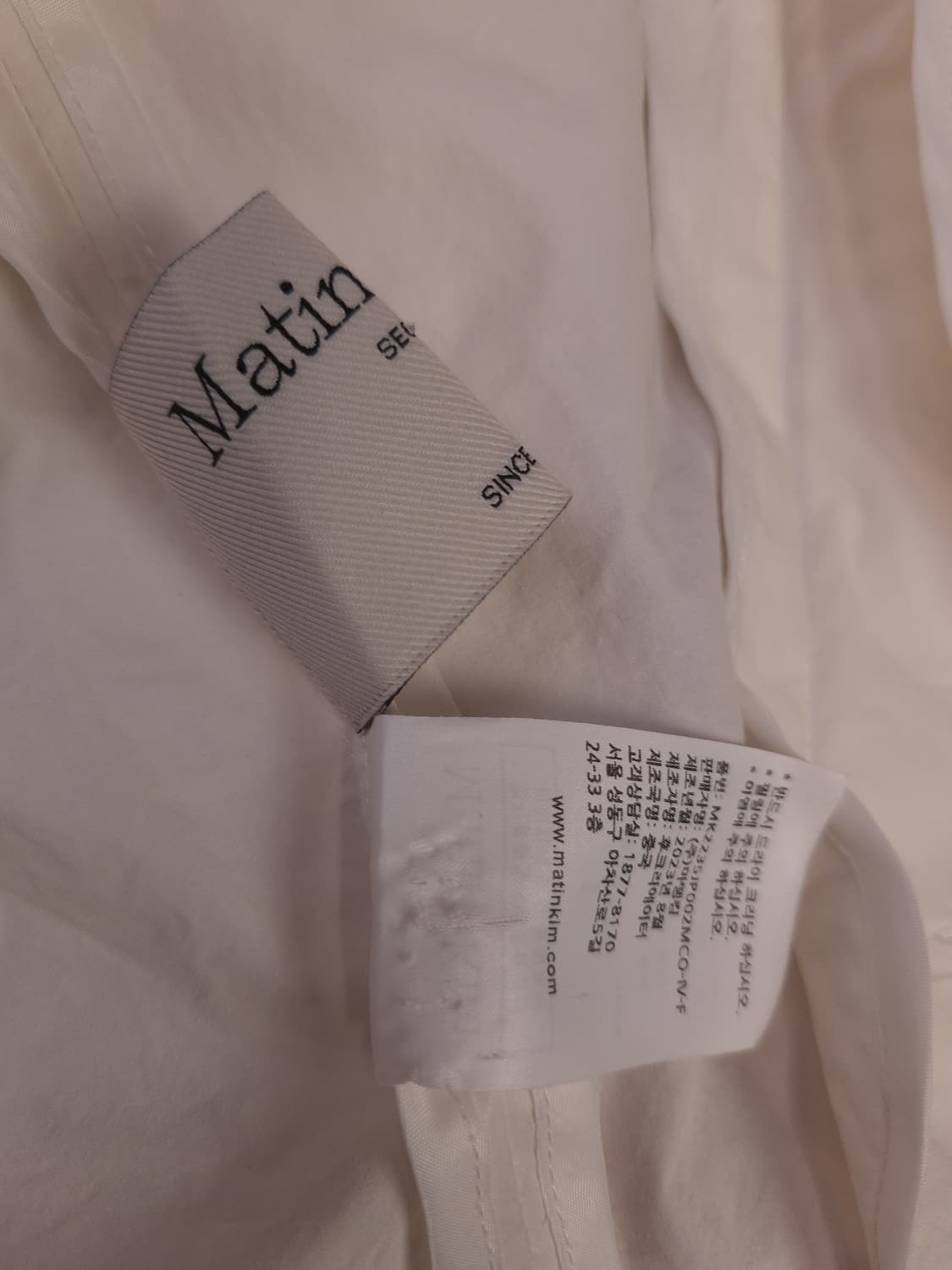 오리지날 마뗑킴 Matin Kim 빅로고 아이보리 트랙 자켓 상품이미지7