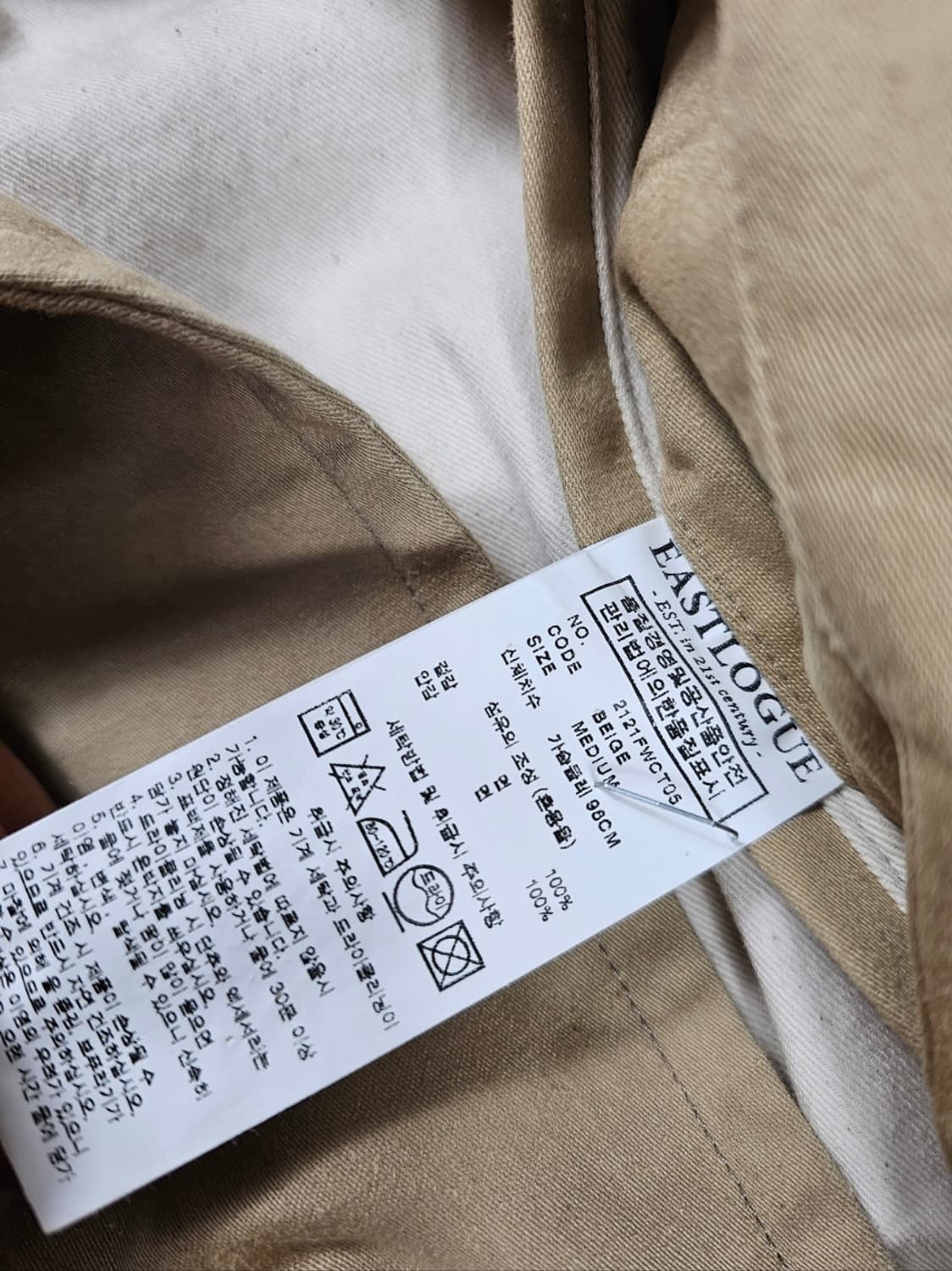 이스트로그디스패치코트 상품이미지4