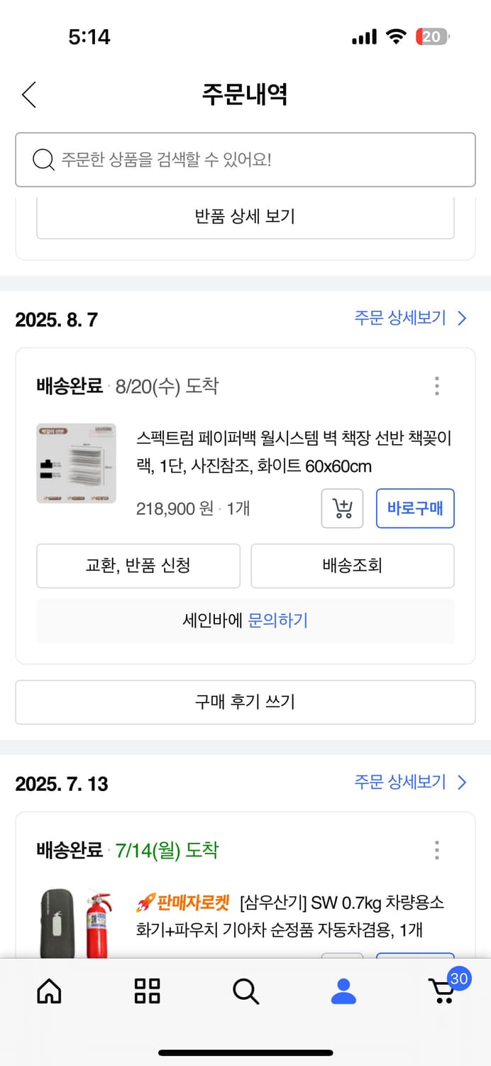 스펙트럼 페이퍼백 월시스템 벽 책장 선반 책꽂이 랙, 벽선반  상품이미지9