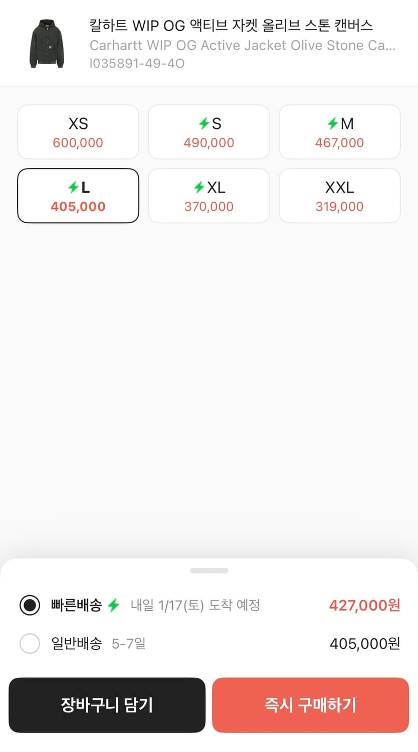 (새상품) 칼하트wip 액티브자켓 올리브 L 2장 상품이미지2