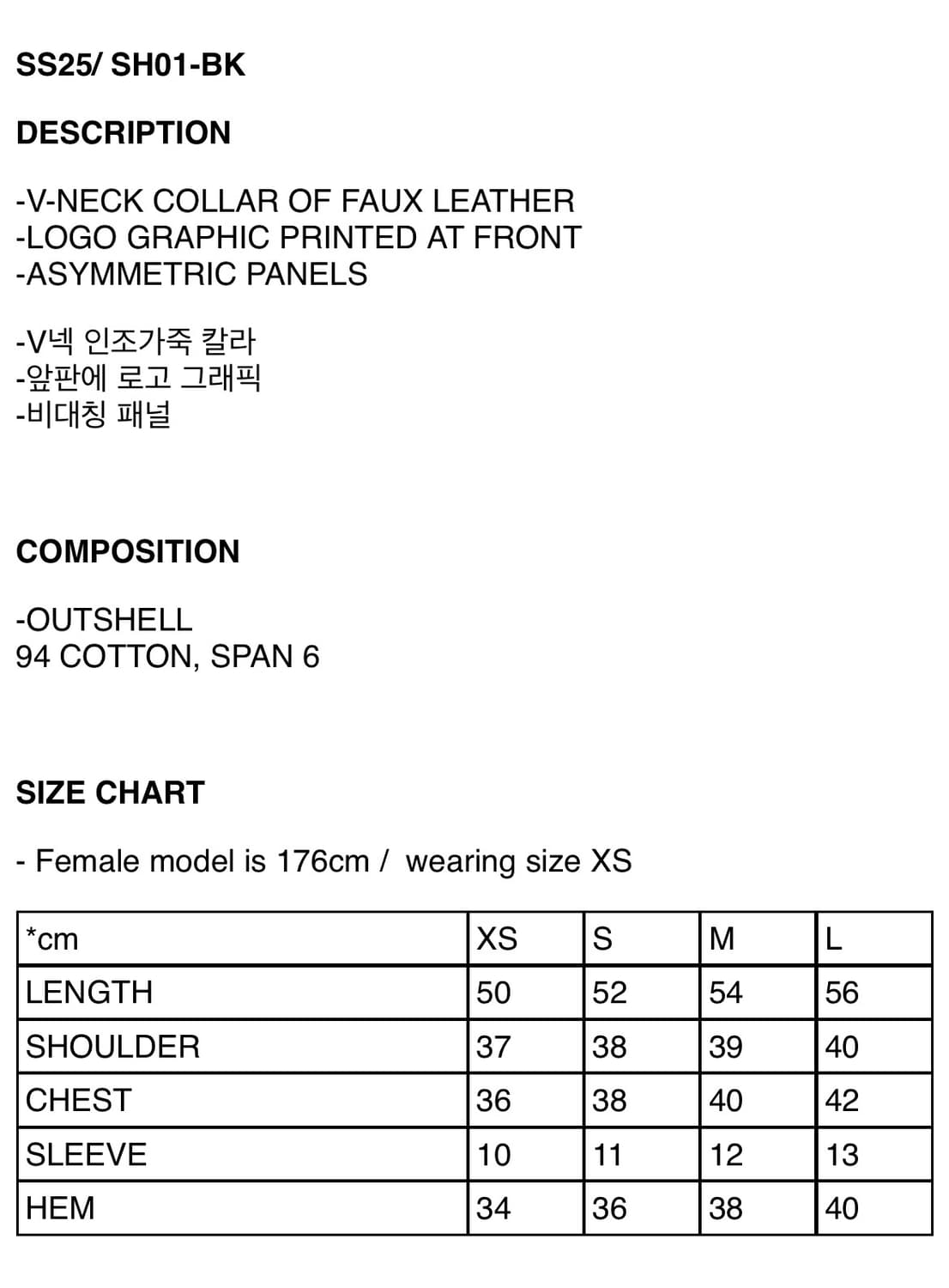 에이시넥틱스 카라 시스루 언발 반팔 상품이미지5