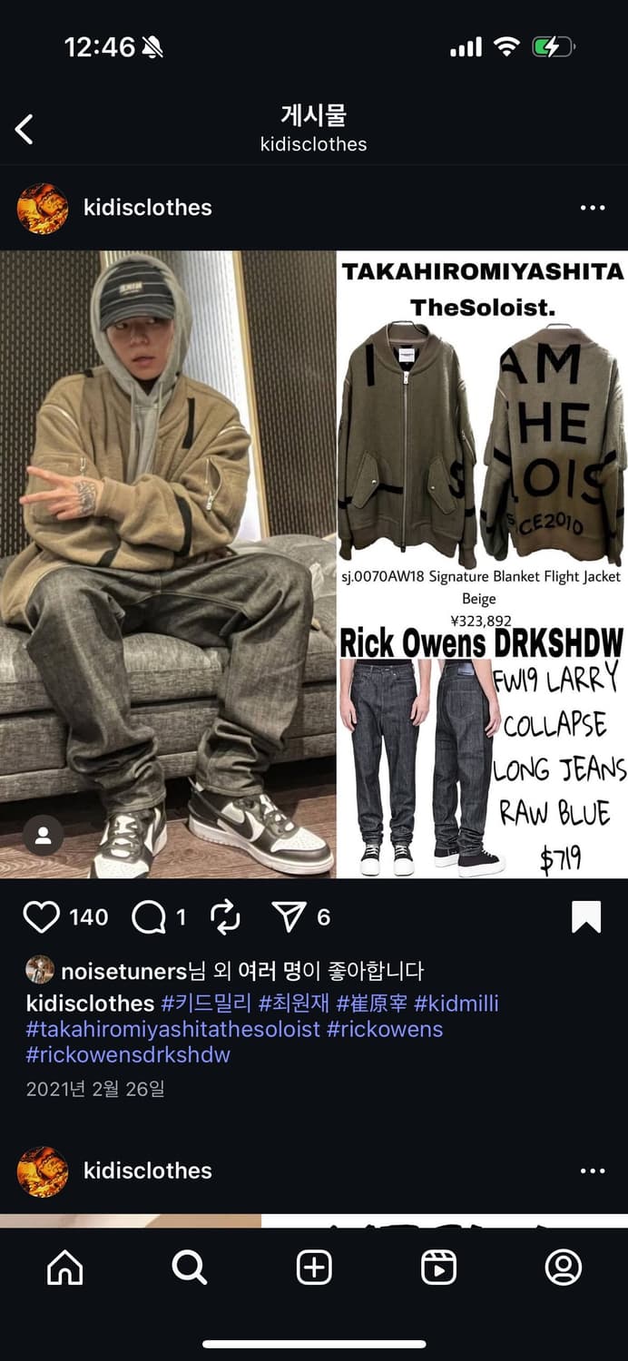 [구매] 18AW 솔로이스트 블랭킷 자켓 상품이미지1