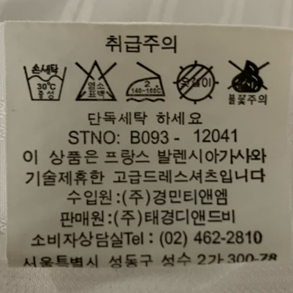 [L] 발렌시아가 히든 스트라이프 캐쥬얼 하프셔츠 상품이미지6