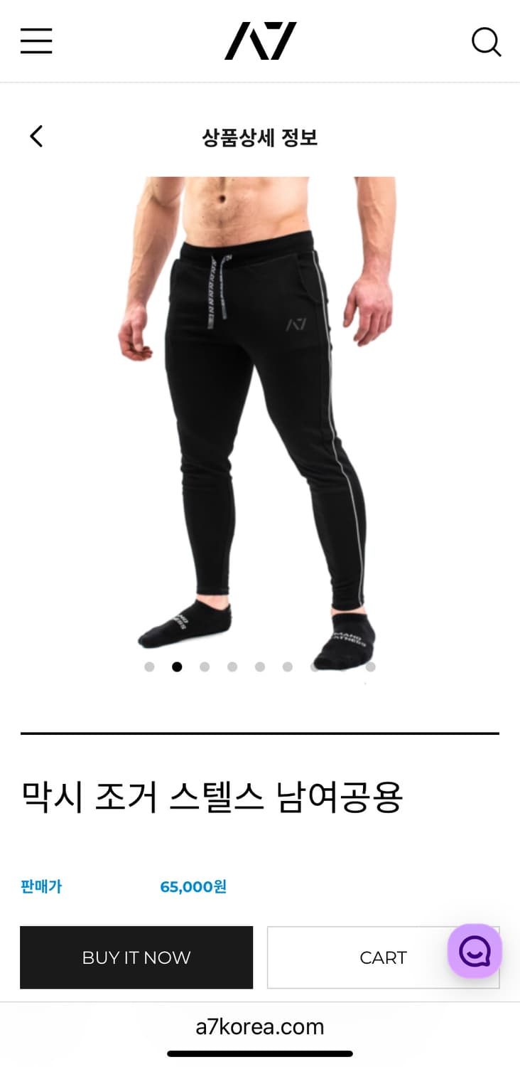 택포) A7 막시 조거 S 상품이미지1