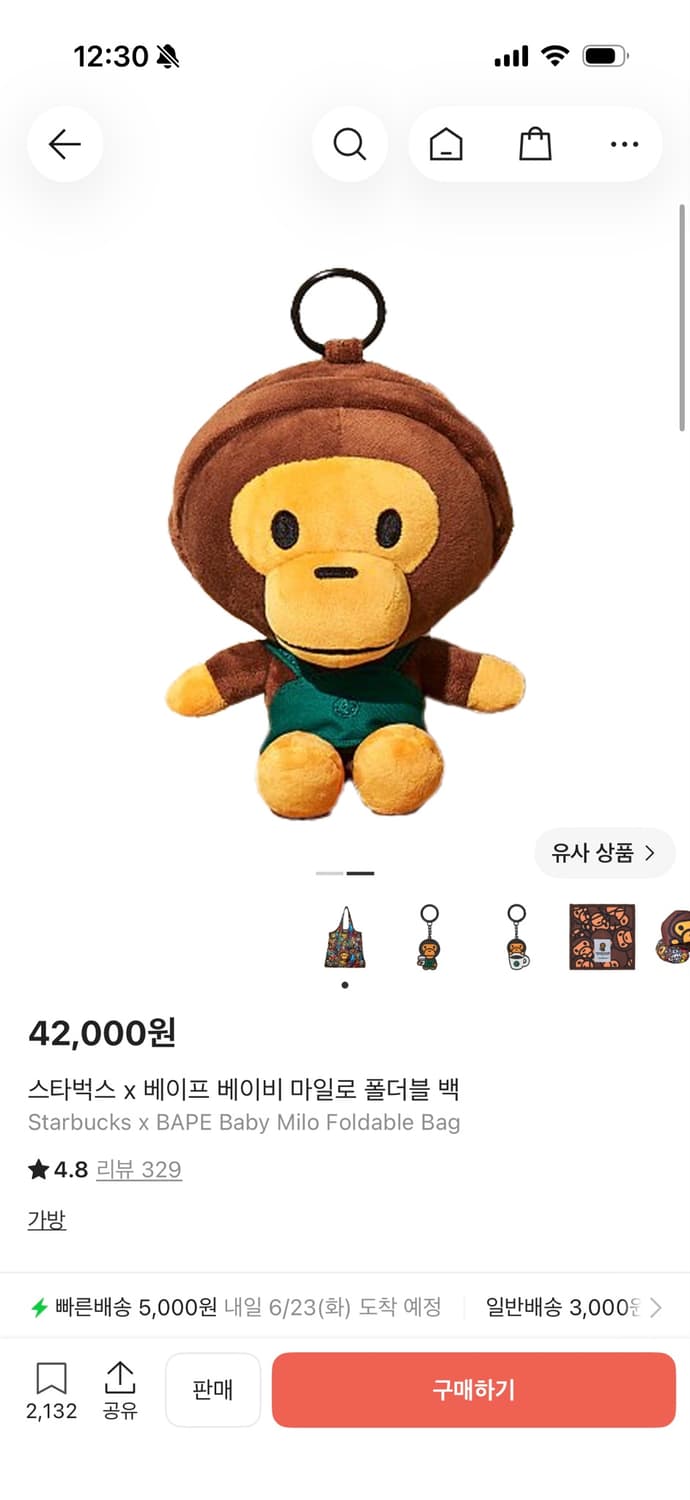스타벅스베이비마일로백 크림보다쌈 교신 가능 상품이미지1