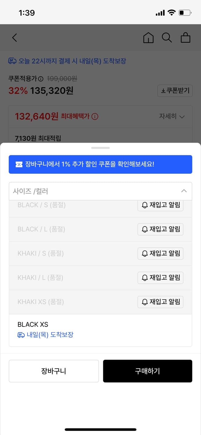 레더리 야상 카키 xs 상품이미지2