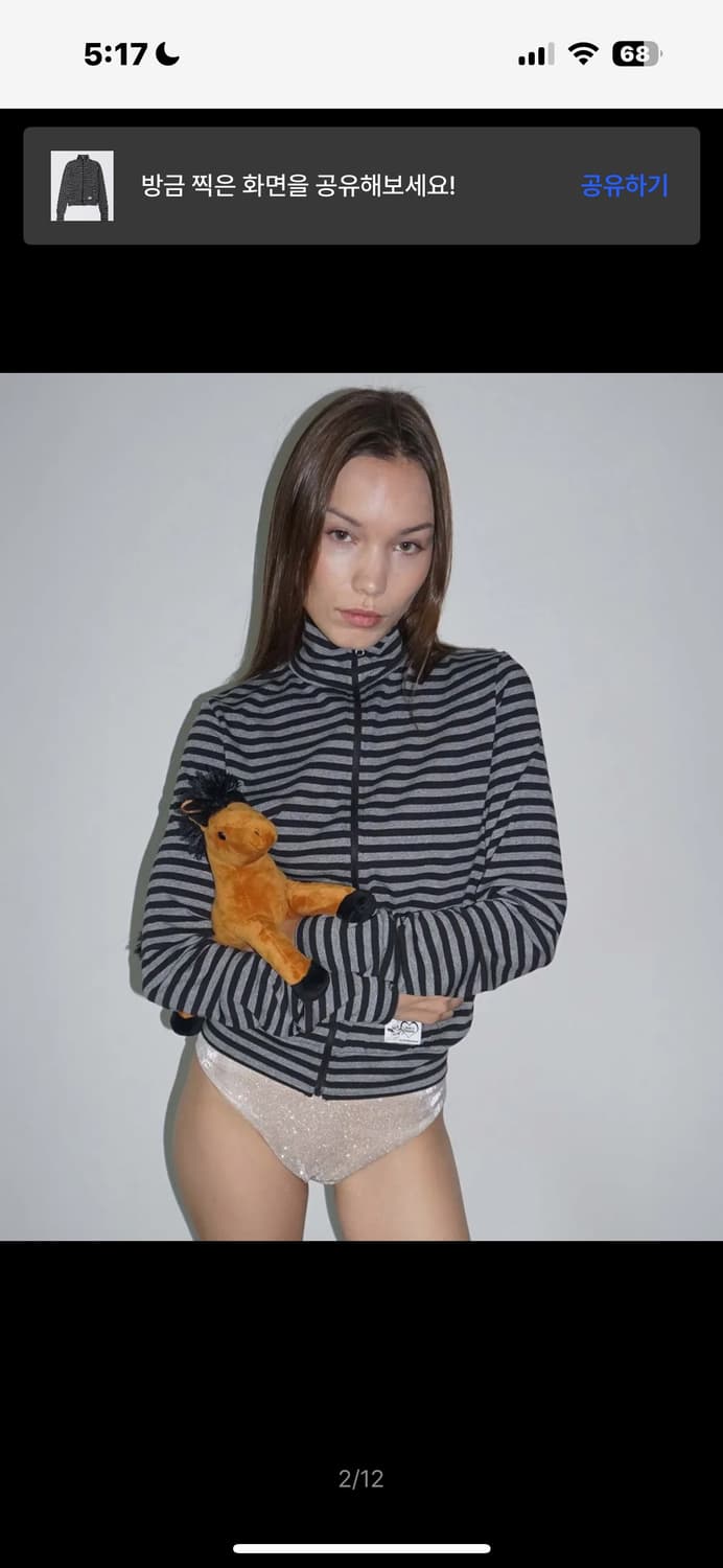 스컬프터 스트라이프 집업 자켓 저지 상품이미지2