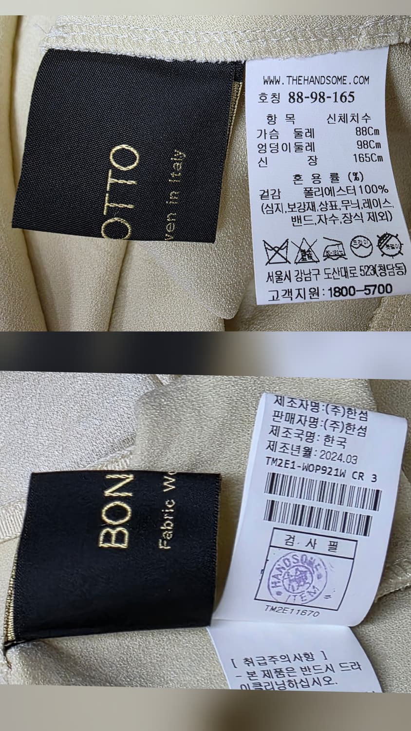 타임 여성 드레스 66~마른77 새틴 드레이프  24SS 봄여름 WM26 상품이미지5