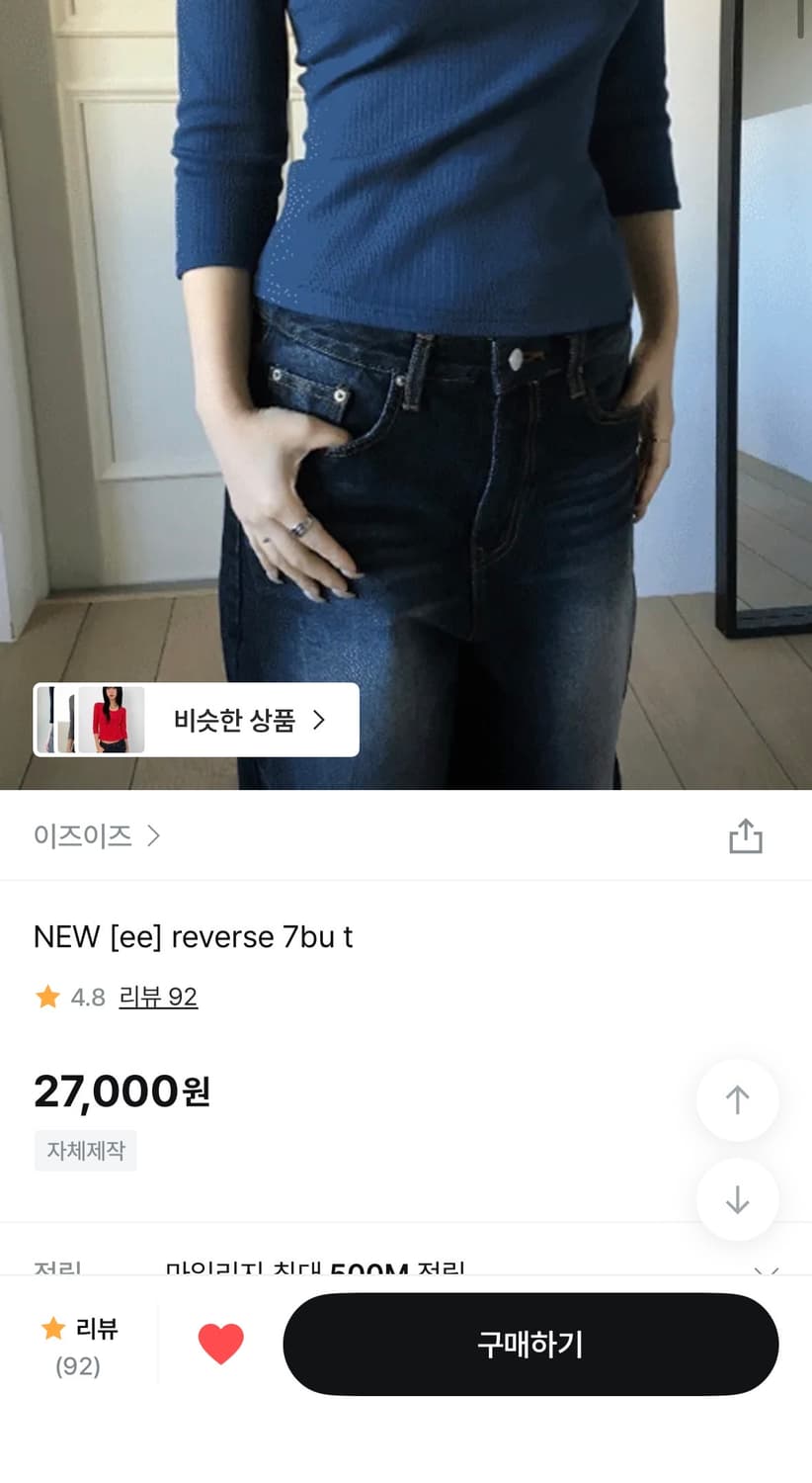 이즈이즈 7부티 상품이미지3