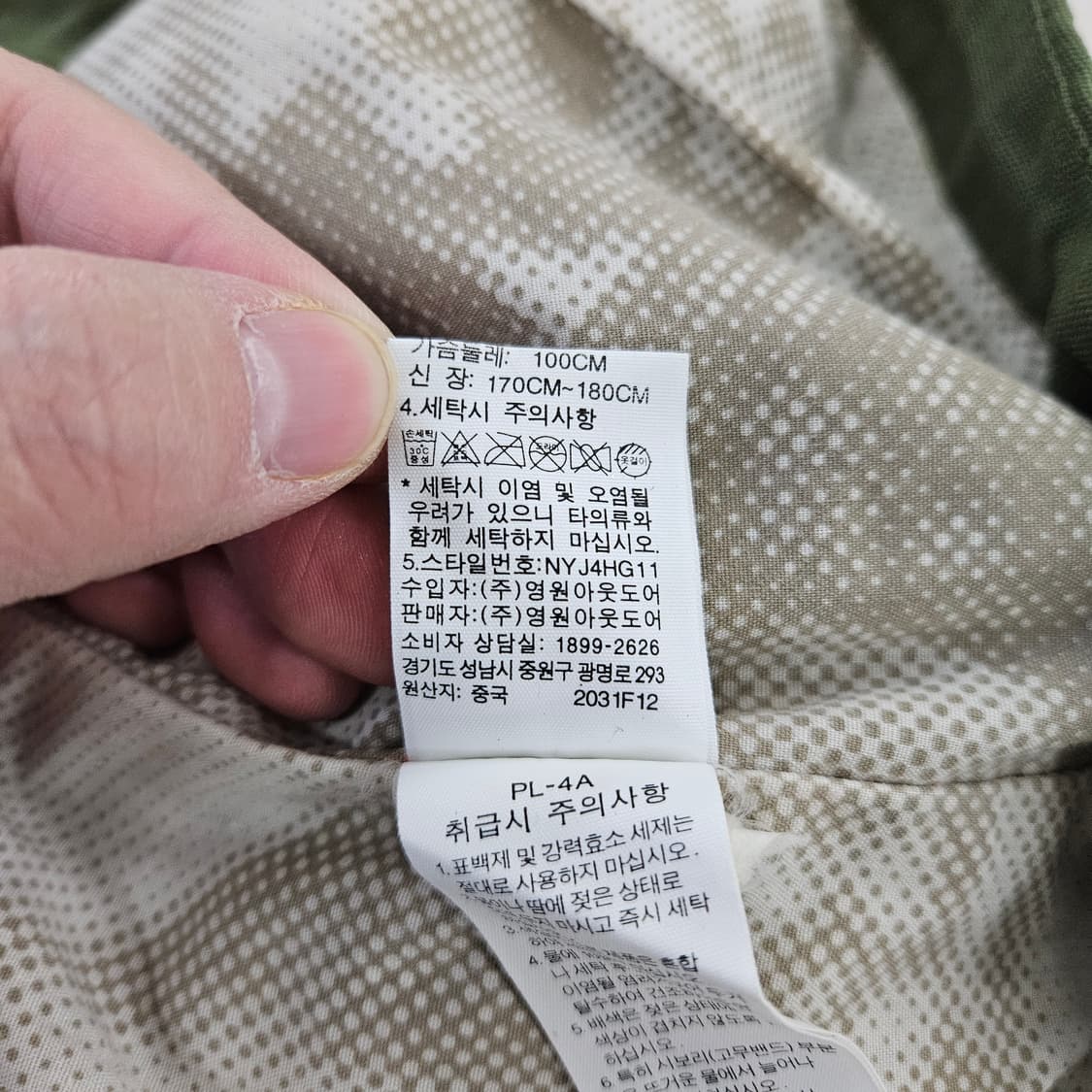 [100(L)] 노스페이스 카키색 후드 야상 자켓 0116 Y1 상품이미지6