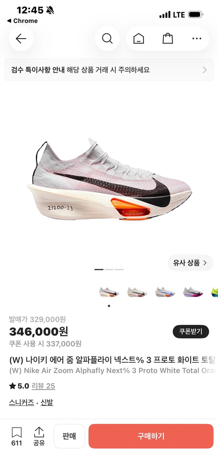 나이키 알파플라이 넥스트% 3 프로토 화이트 토탈 오렌지 240 상품이미지9