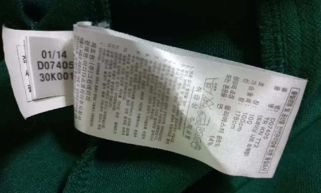 아디다스 초흰 초록 그린 트랙탑 저지 져지집업 95/M 상품이미지4