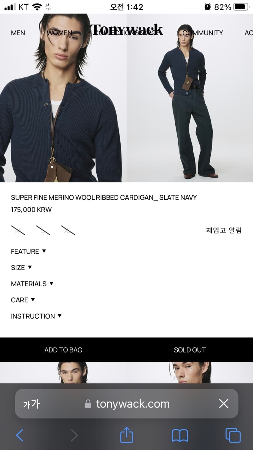 (새상품) 26ss 토니웩 리브드 가디건 L 상품이미지1