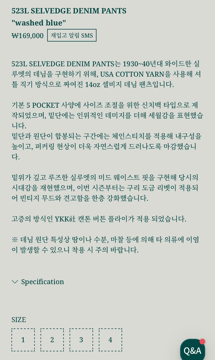 비헤비어 523L SELVEDGE DENIM PANT 1사이즈 상품이미지8