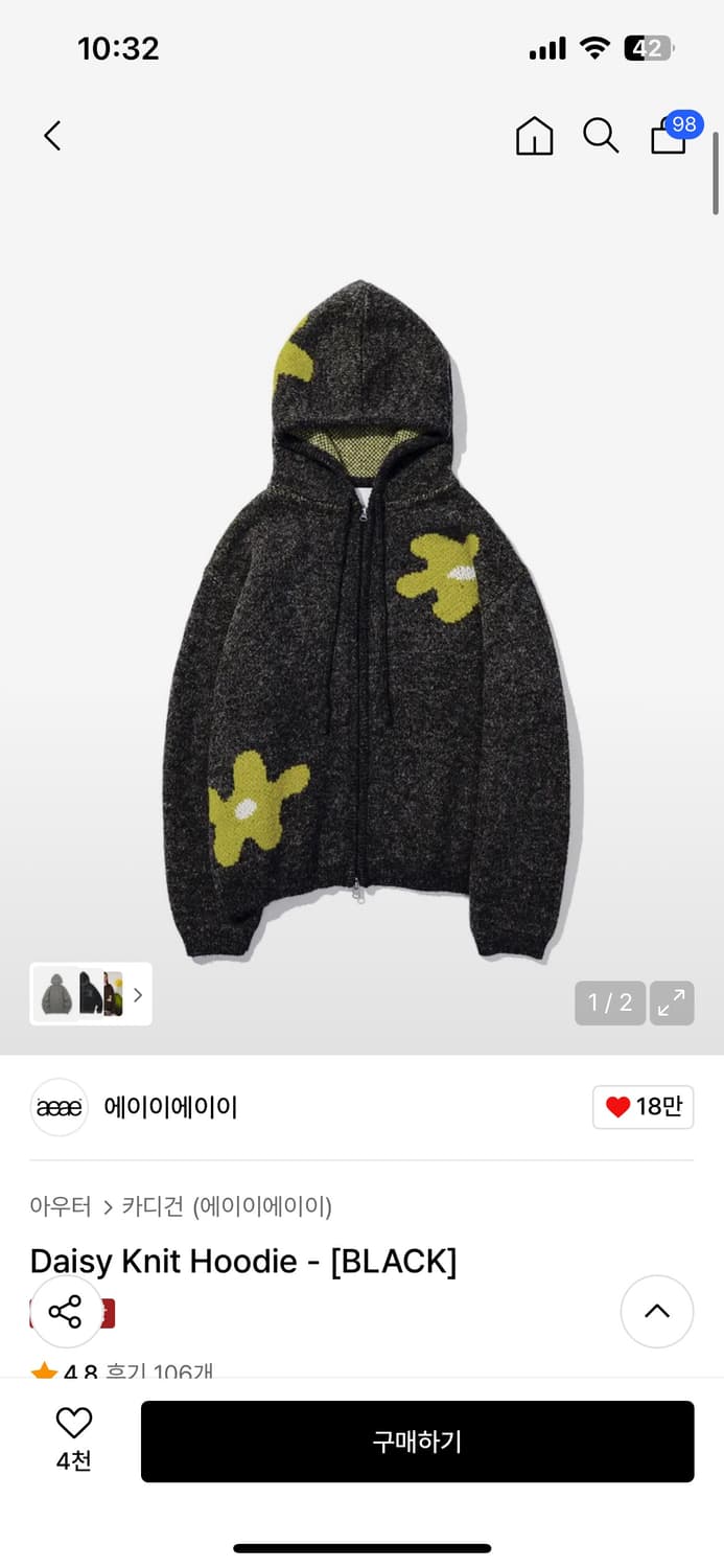 aeae 데이지 니트 후드 블랙 상품이미지1