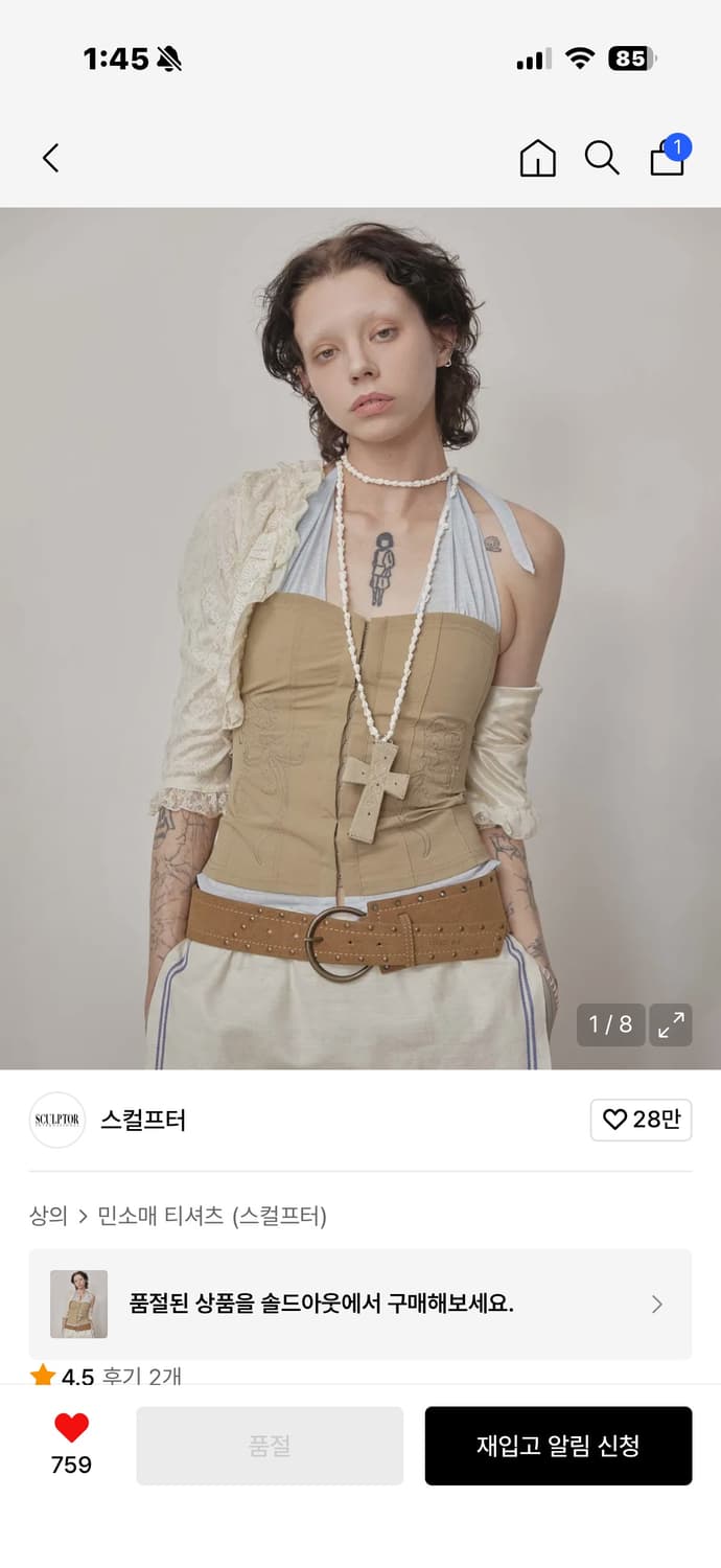 스컬프터 farm corset 색 교환 상품이미지1