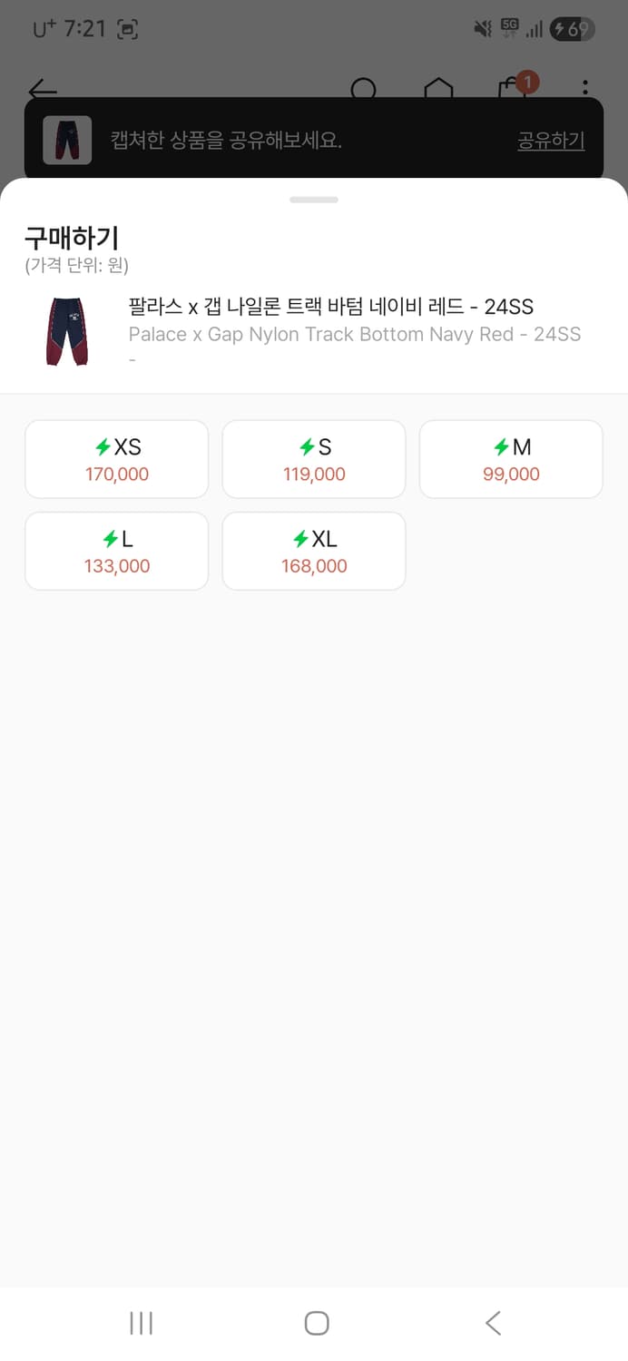 팔라스 x 갭 나일론 트랙 바텀 네이비 레드 L 상품이미지2