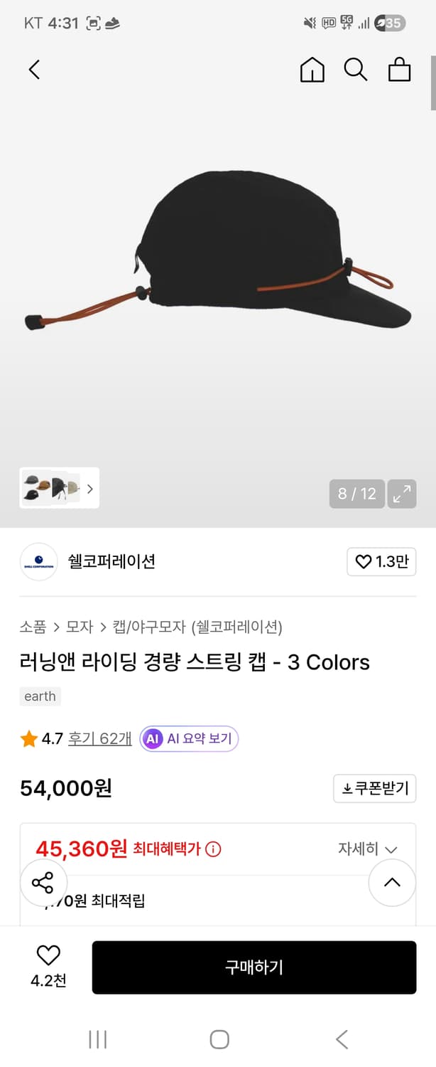 쉘코퍼레이션 러닝앤 라이딩 경량 스트링 캡 블랙 새제품 상품이미지4