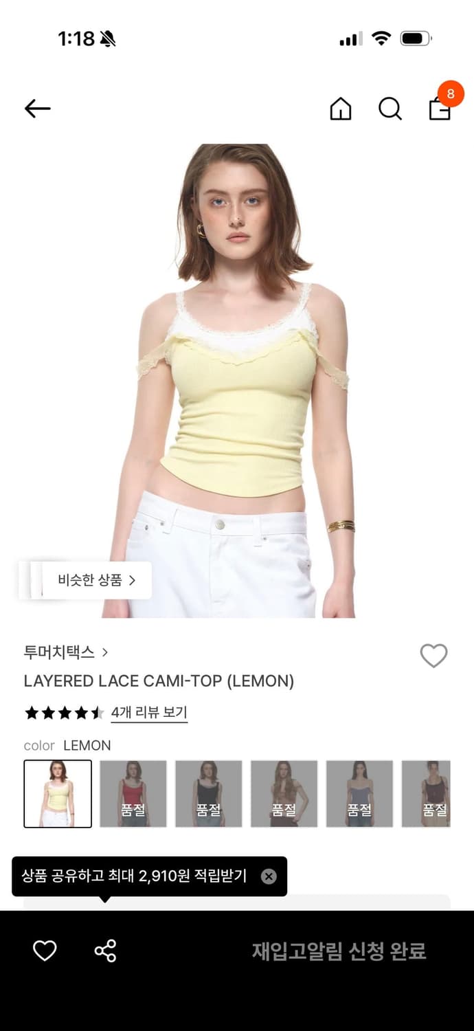 투머치택스 Layered Lace Cami-Top Lemon 상품이미지1