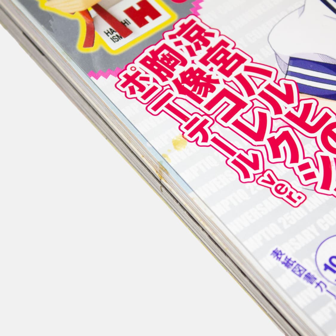 콤프티크 2008년 12월호 러키스타 럭키스타 코나타 표지 고전 미소녀 상품이미지2