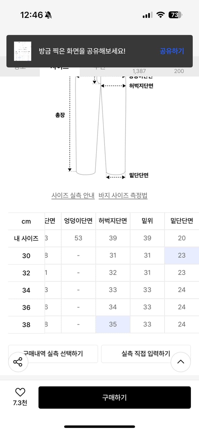 퍼스텝 인텐드 데님팬츠 흑청 30 상품이미지3