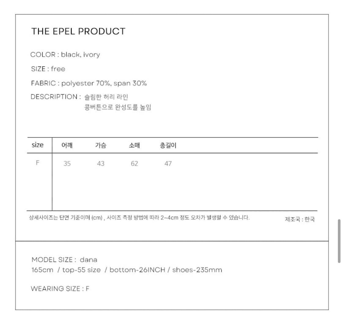 더에펠 블라우스 상품이미지4