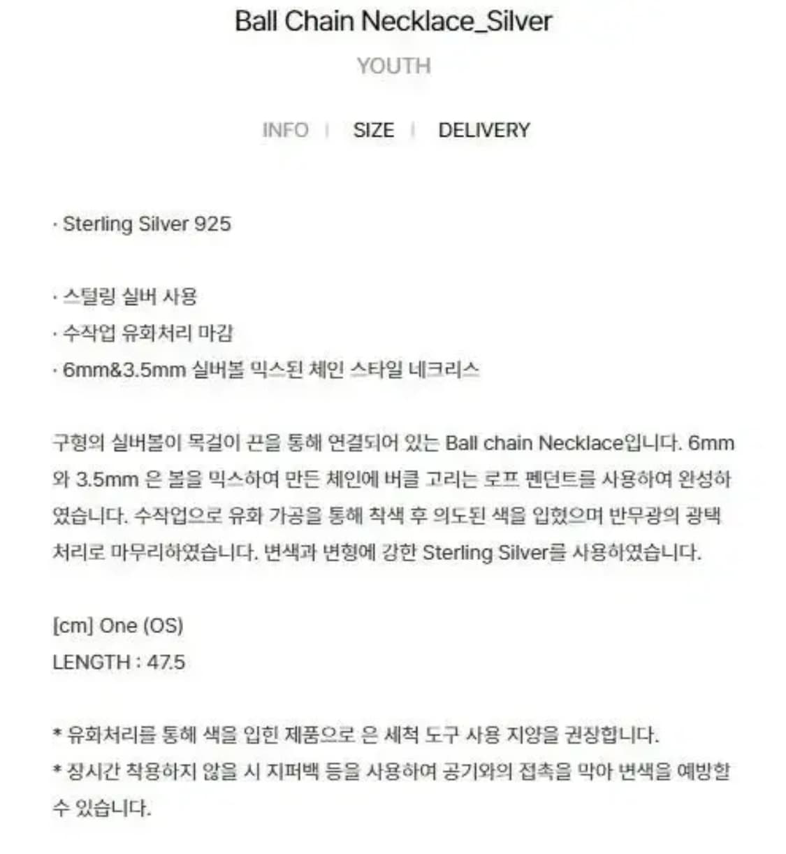 유스 23fw 볼체인 목걸이 상품이미지4