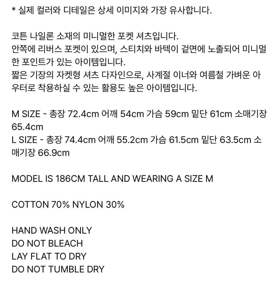 아모멘토 cotton nylon pocket shirts 상품이미지2