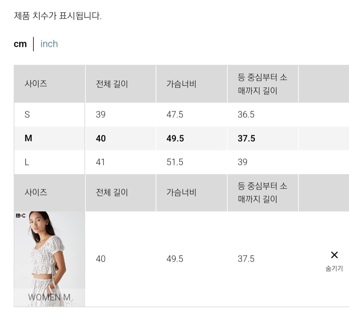 유니클로 : C 체크 크롭 예쁜 블라우스 상품이미지7