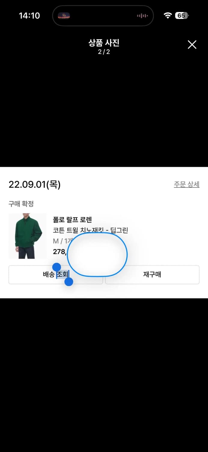 폴로 바라쿠타 딥그린 상품이미지2