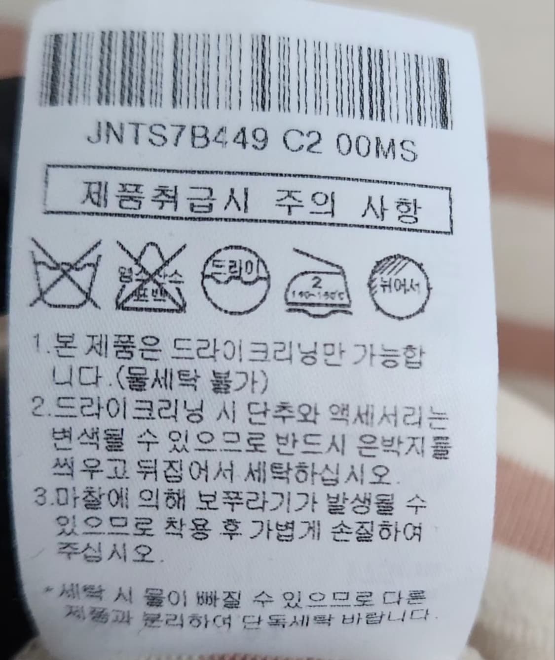 [질스튜어트] 100 남 반팔 티셔츠 상품이미지6