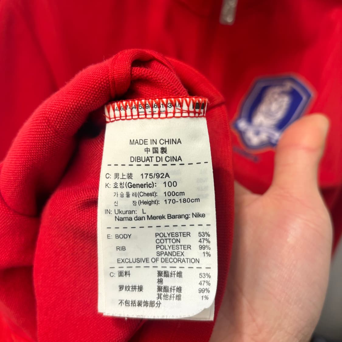 나이키 국대 트랙탑 져지 L 상품이미지7