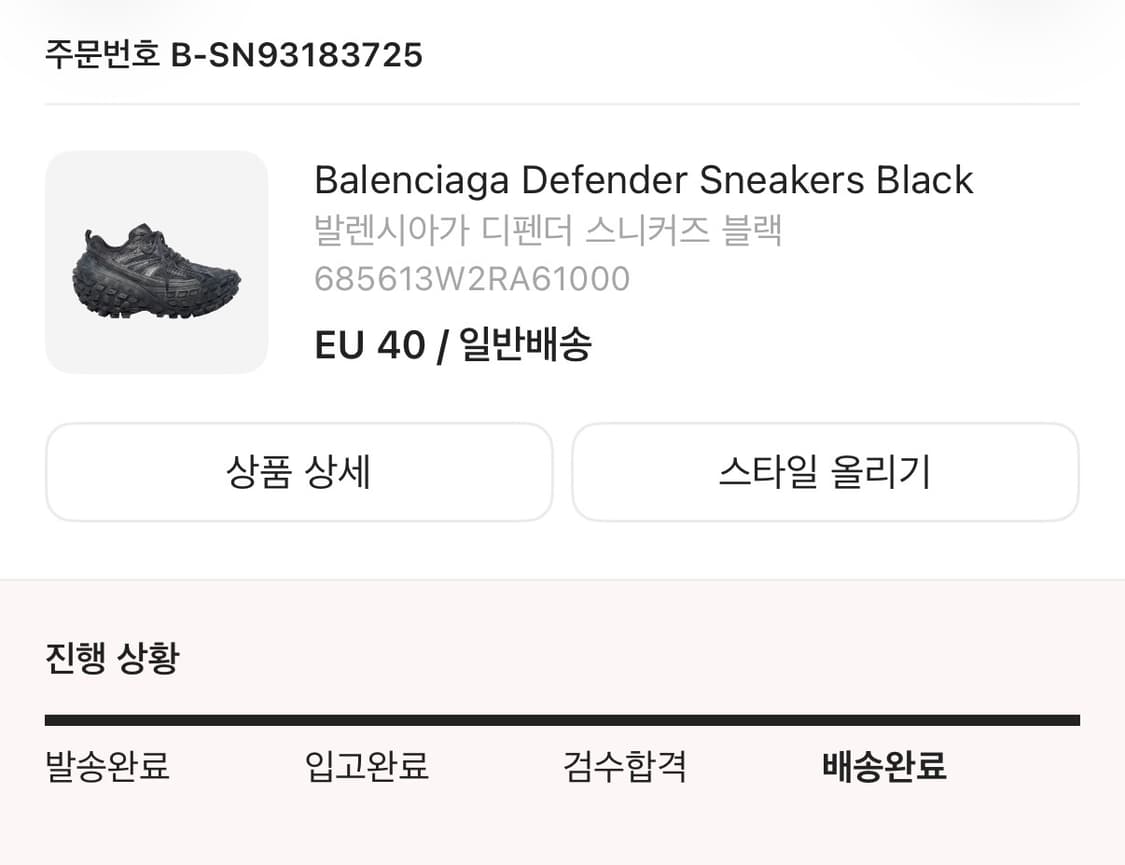 발렌시아가 디펜더 스니커즈 블랙 EU40 상품이미지5