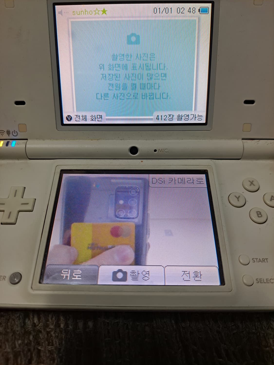 닌덴도 dsi 한글판 +케이블 게임 상품이미지1