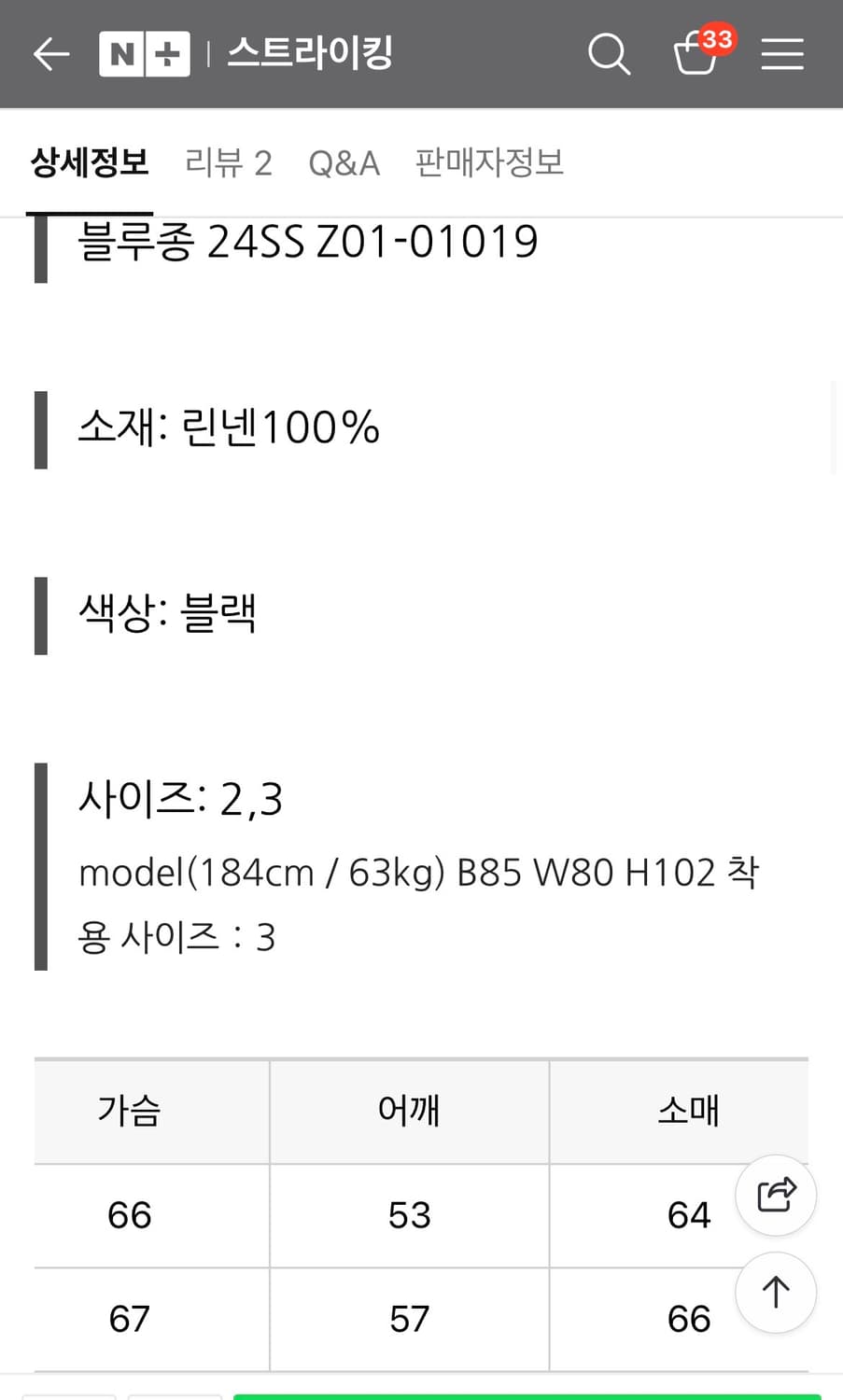 [2] 코모리 린넨 W 크로스 지퍼 블루종 24SS Z01-01019 상품이미지3