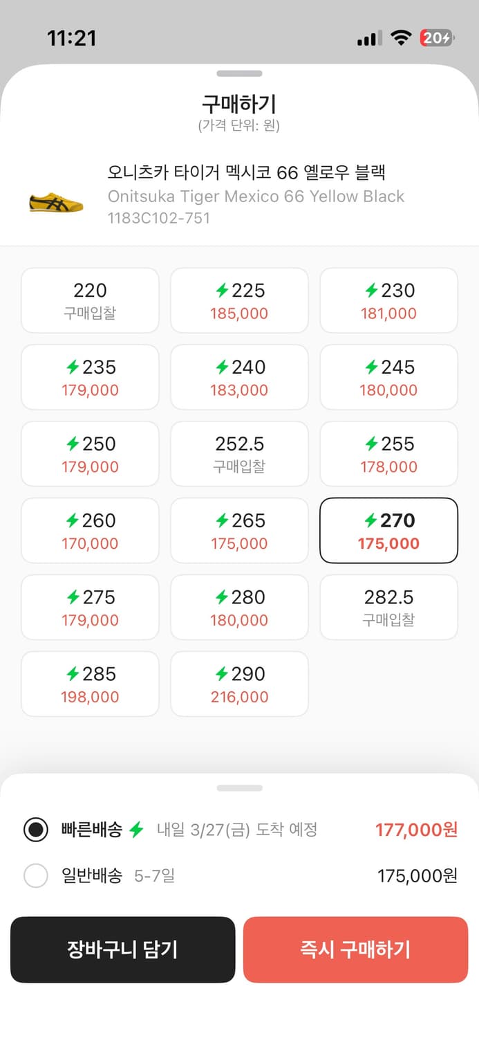 오니츠카타이거 멕시코 66 옐로우 상품이미지2