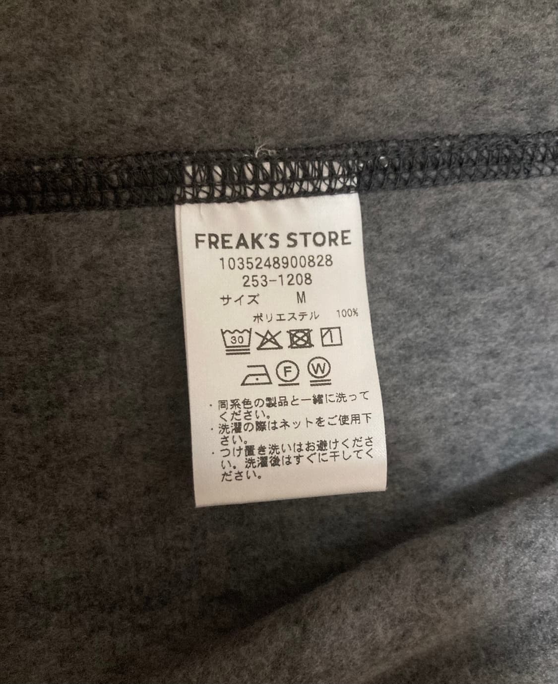 프릭스스토어 니트 후리스 가디건 M 상품이미지7