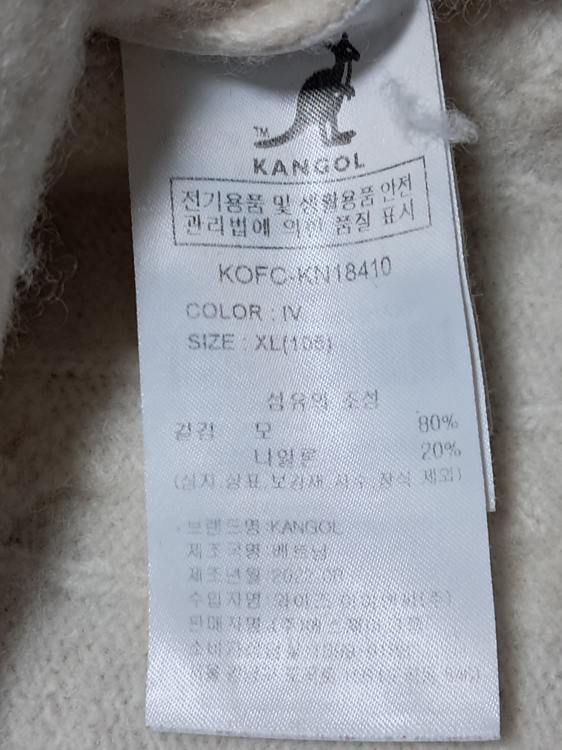 캉골 꽈배기 니트 스웨터 XL 상품이미지8