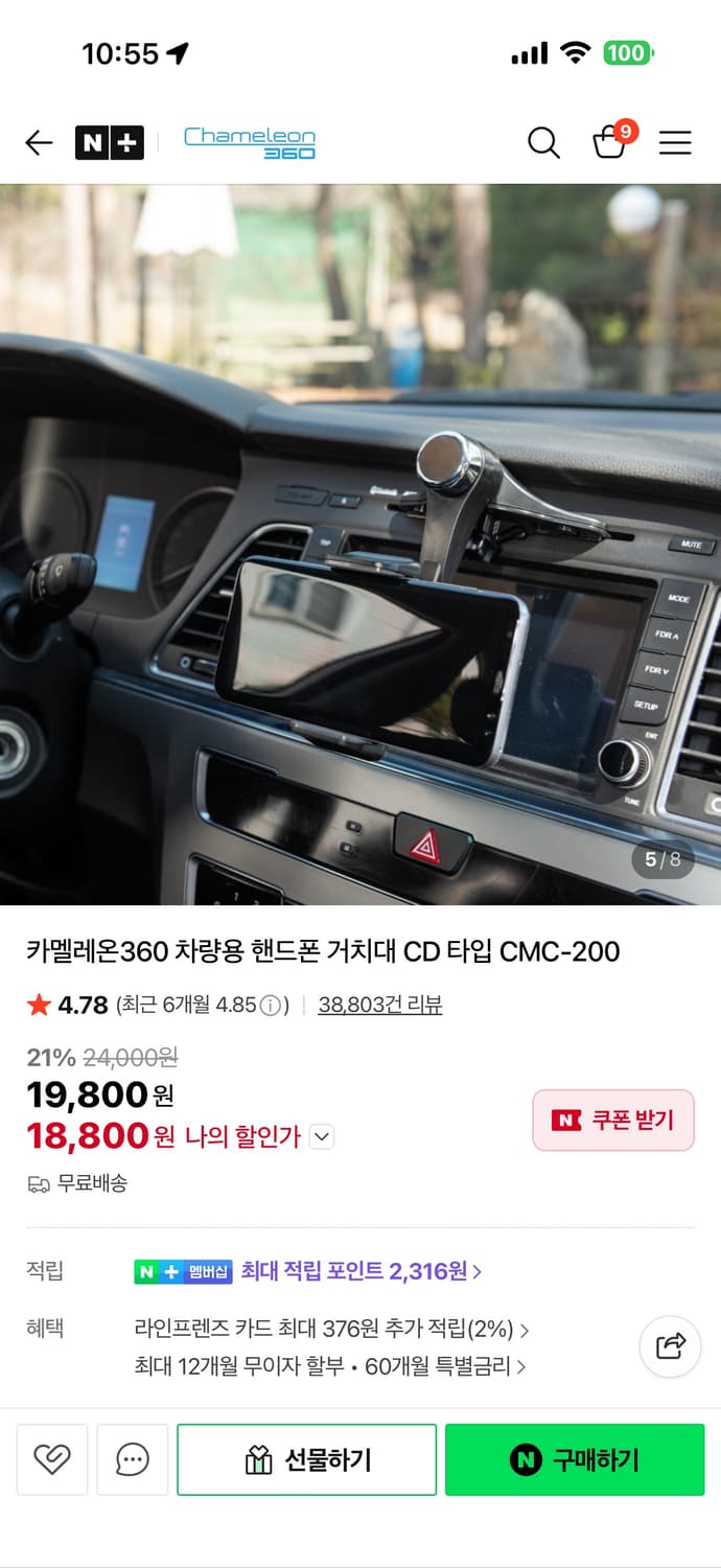 (풀박새상품미개봉.정가24,000) 카멜레온360 차량용 핸드폰 거치대 상품이미지3