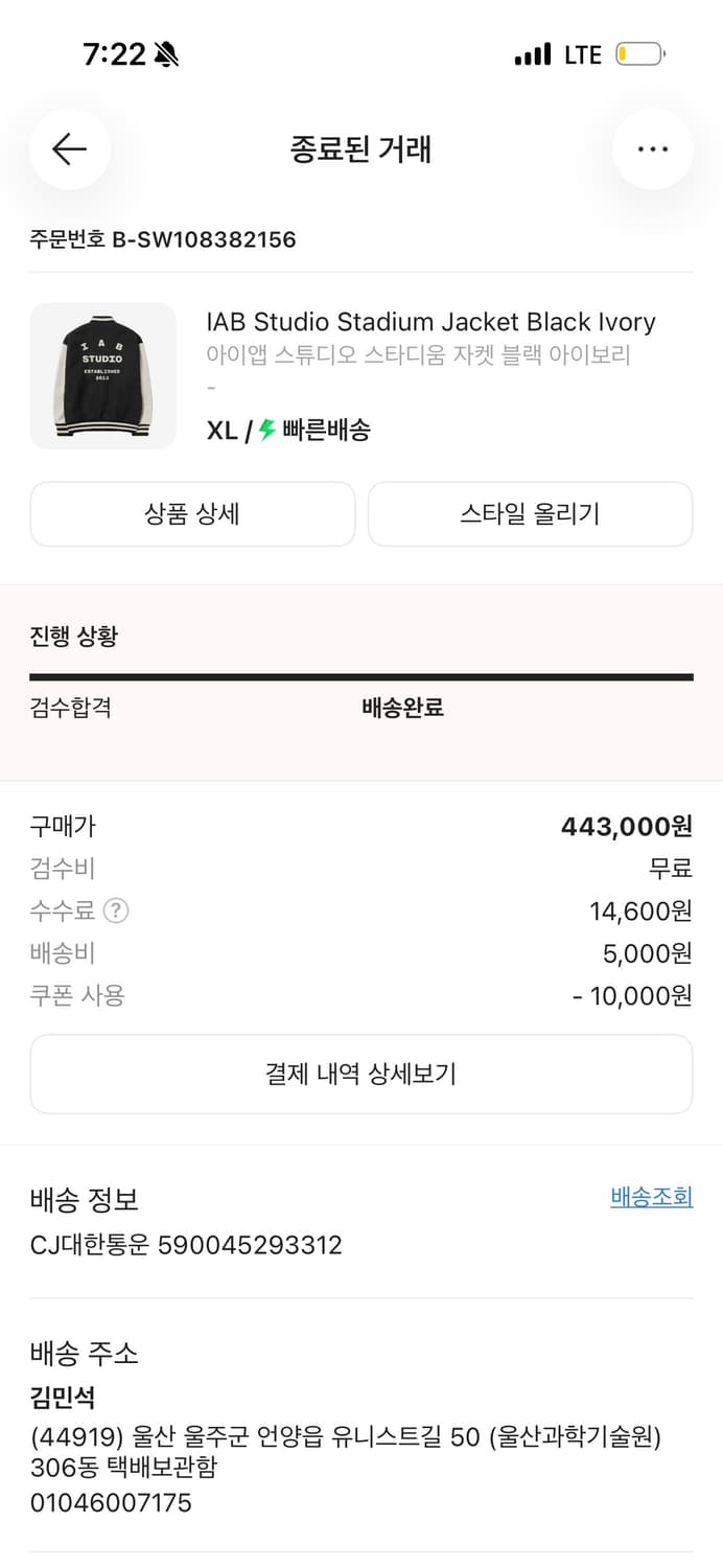 아이앱 스튜디오 바시티 자켓 XL 상품이미지2