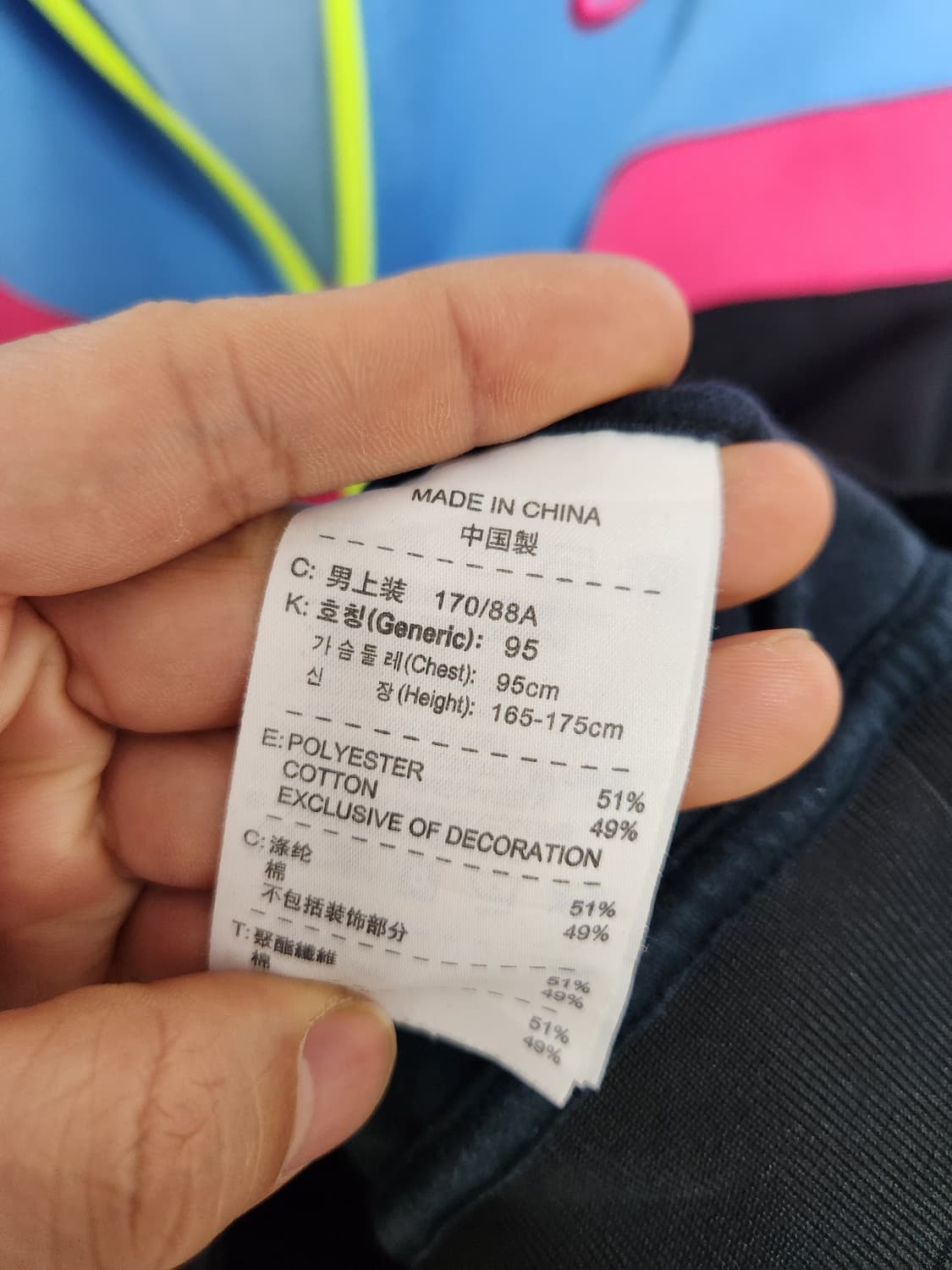 나이키Nike 삼색 져지 M - J45 상품이미지6