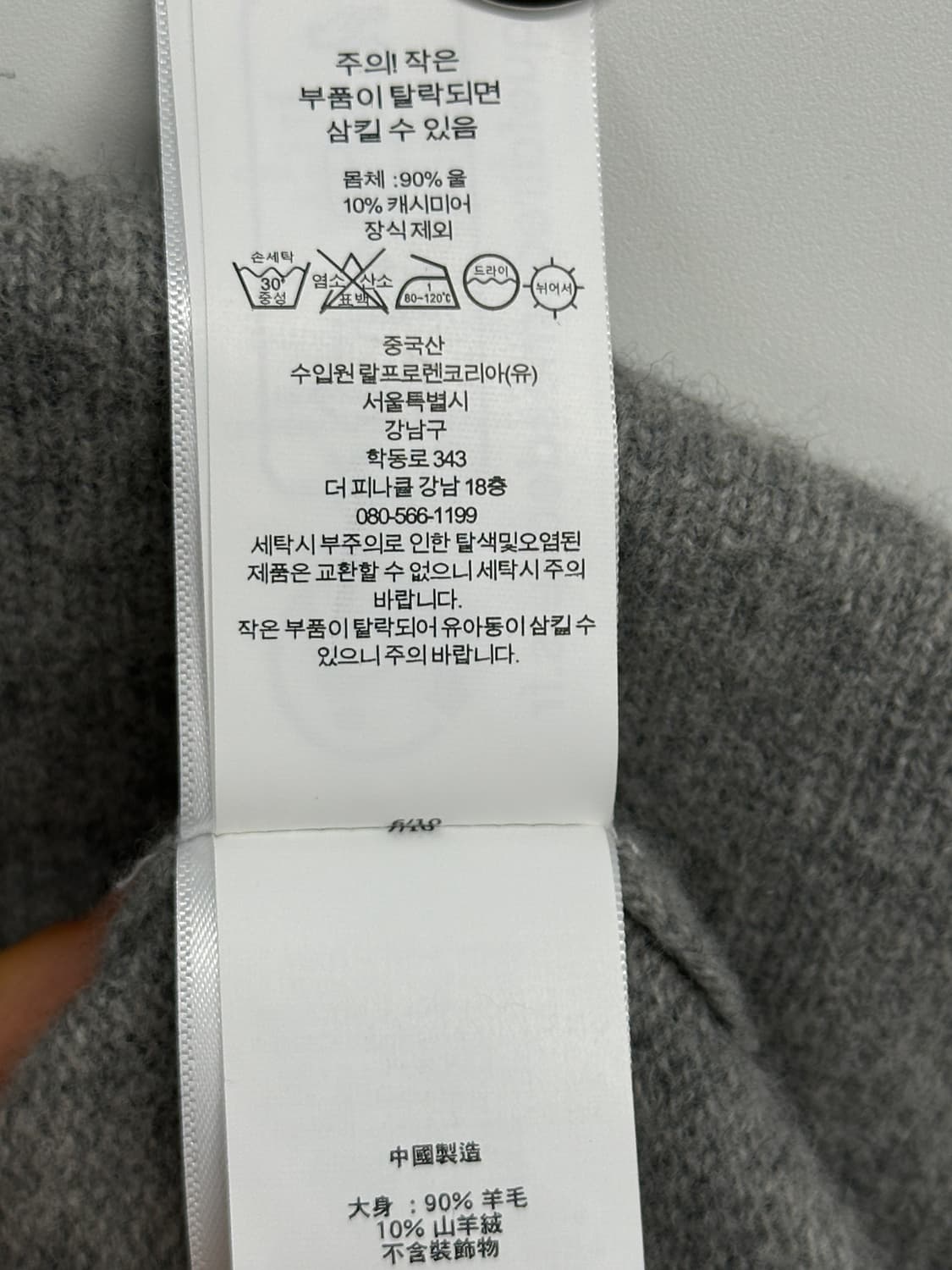 폴로 랄프로렌 캐시혼방 니트 (라이트그레이) 상품이미지5