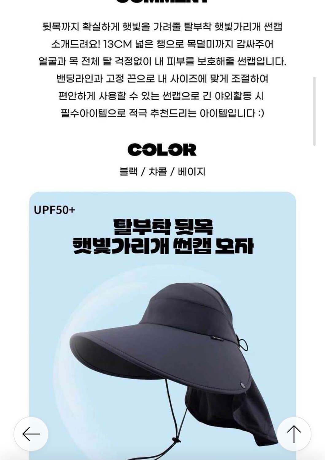 새상품 자외선차단 모자 챙넓은 햇빛가리개 뒷목차단 썬캡 여성 상품이미지9